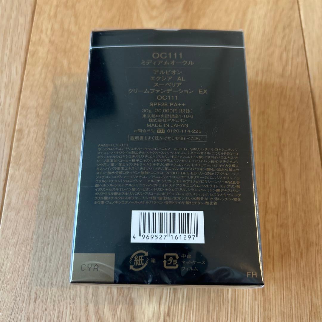 ファンデーション ALBION EXCIA OC111