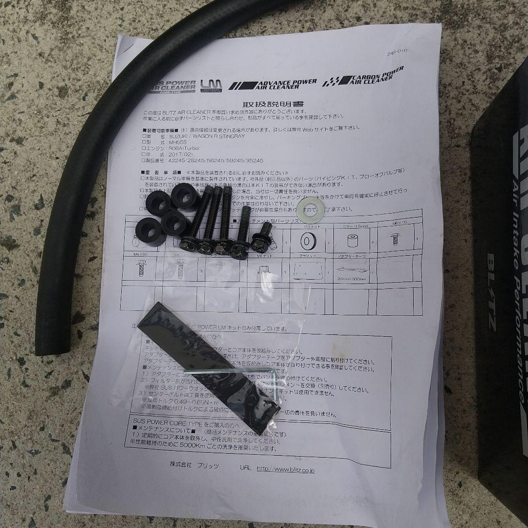 スペーシア(MK53S) BLITZ エアクリーナー 本体(ヤマーダ)