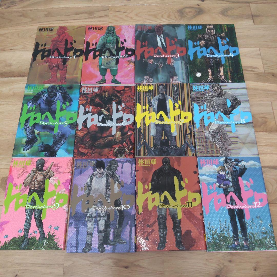 【美品】ドロヘドロ 全巻 23巻 限定特装版 悪魔の教典付き