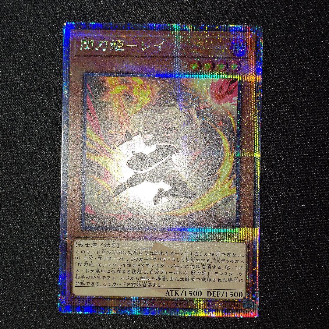 絵違い イラスト違い 遊戯王 せんとうきレイ 閃刀姫-レイ 25th