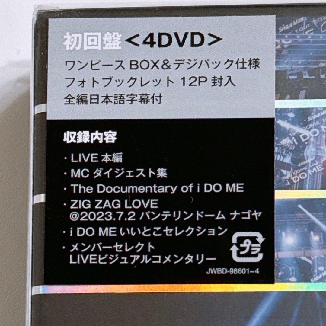 Man 1st DOME 2023 i DO ME 初回盤 DVD 新品