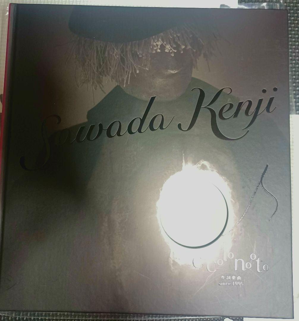 沢田研二 cocolonooto ココロノオト