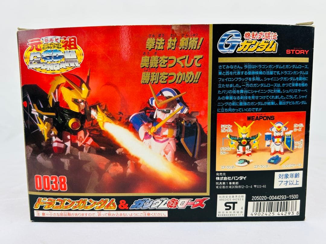 元祖SDガンダム ドラゴンガンダム　ガンダムローズ　0038　Gガンダム