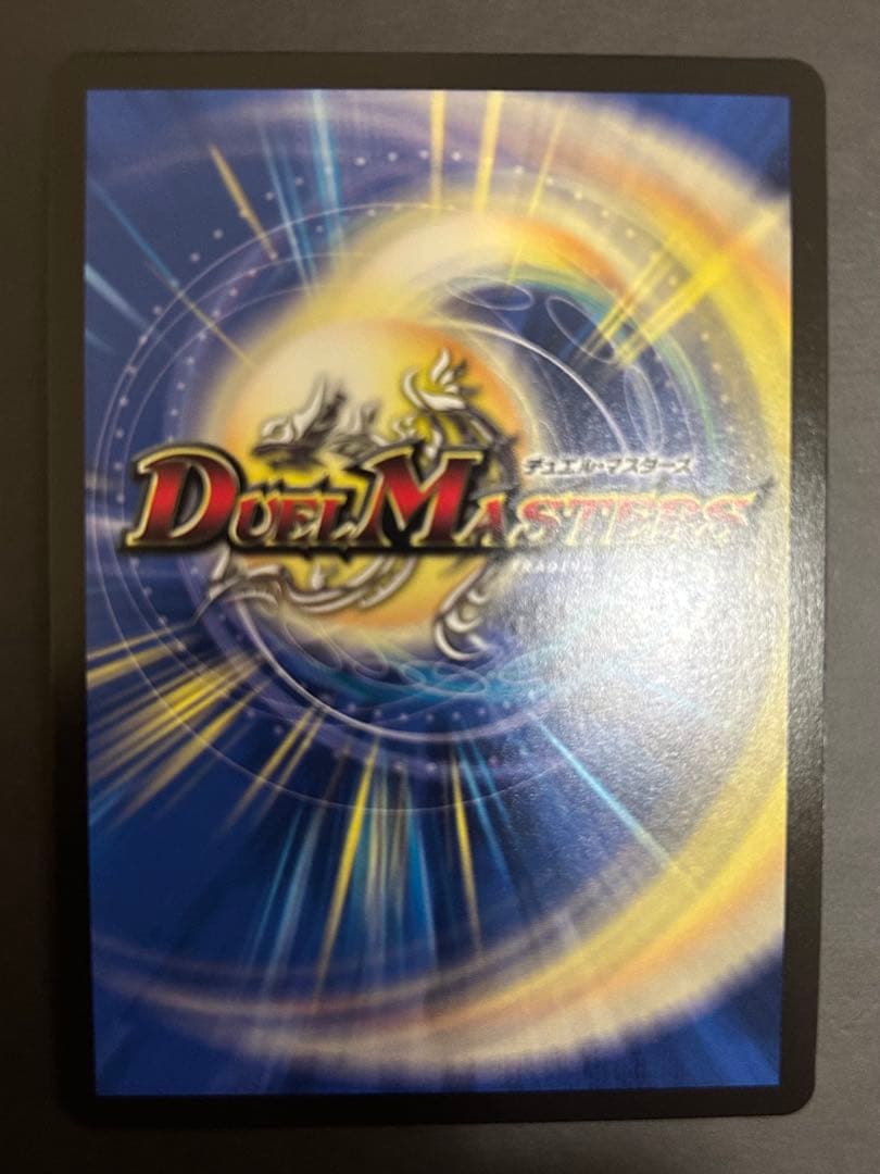 禁断竜王vol-val-8 ボルバル8 金トレジャー