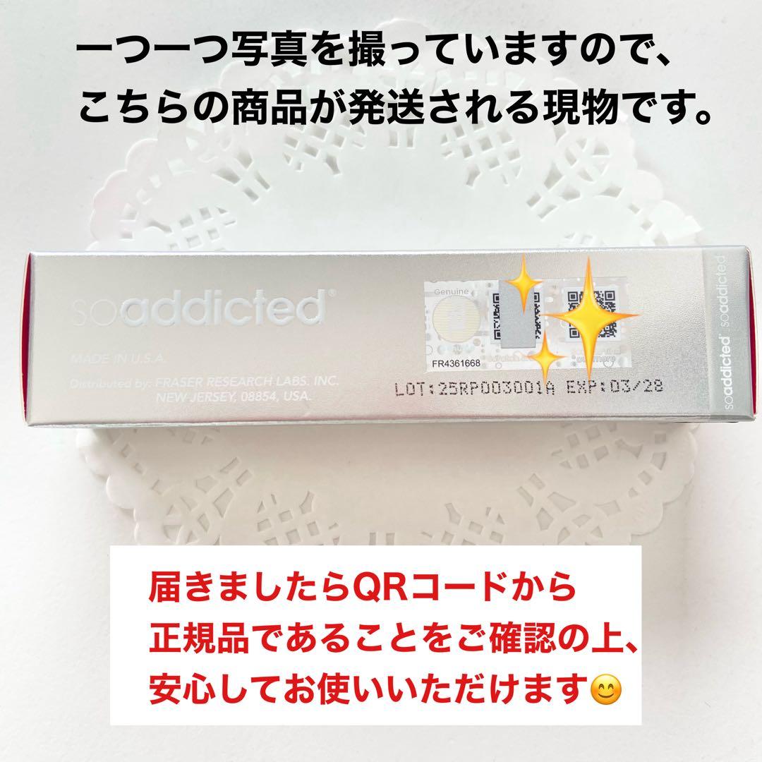 ラッシュアディクト アドバンス　まつ毛美容液 正規品 正規品保証　リピート割引中