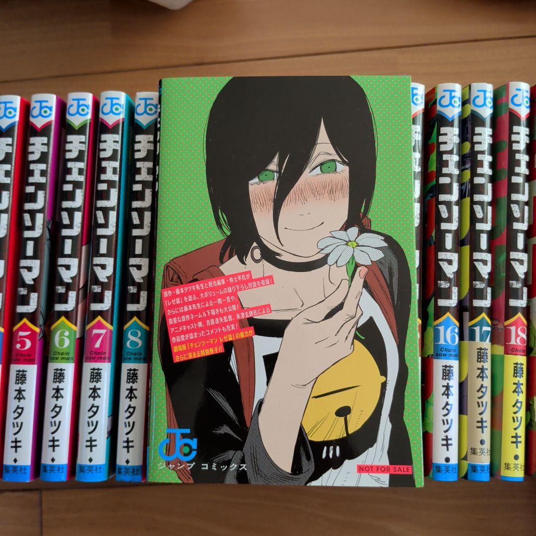 チェンソーマン 全巻セット 藤本タツキ