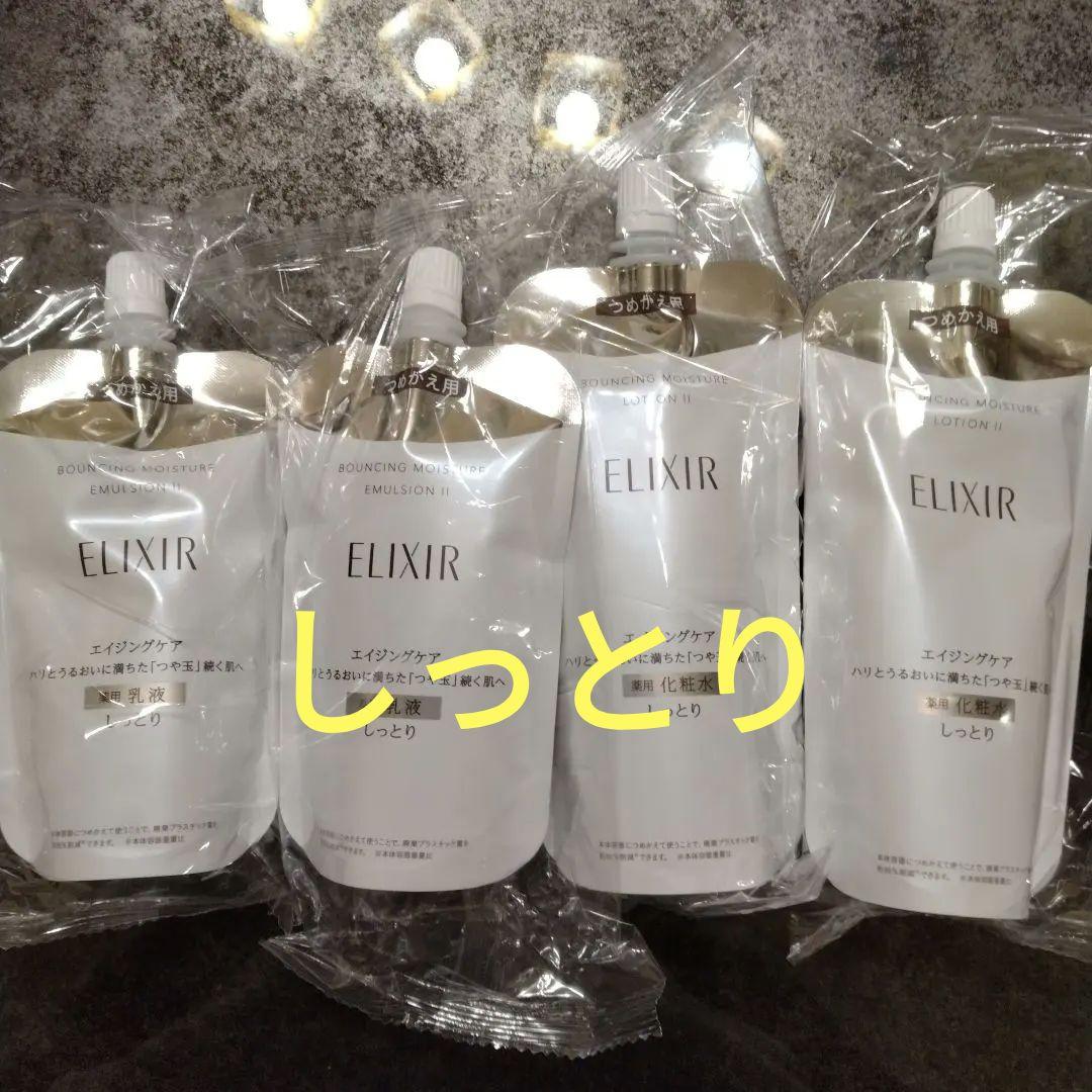 エリクシール リフトモイスト ローション エマルジョン しっとり
