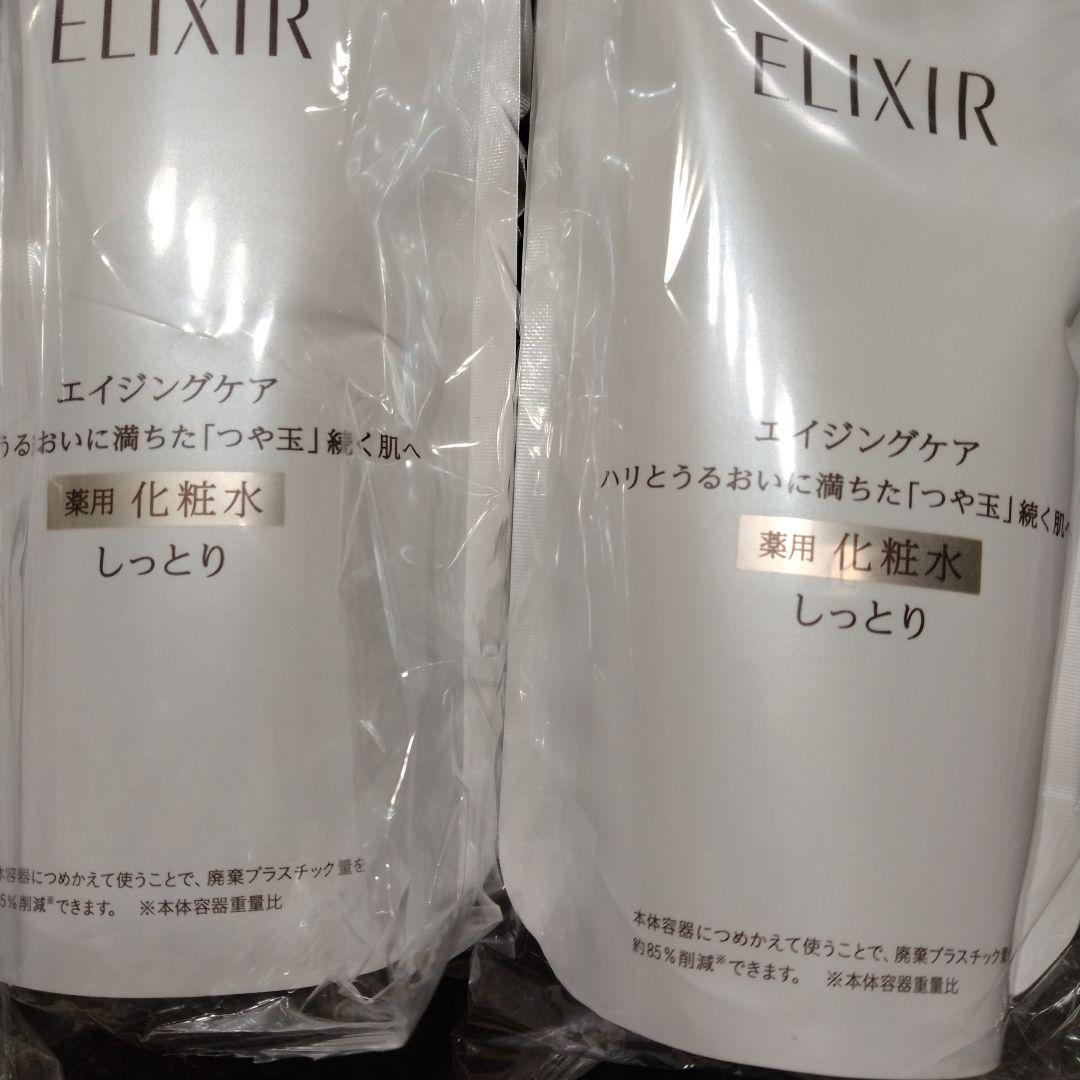 エリクシール リフトモイスト ローション エマルジョン しっとり