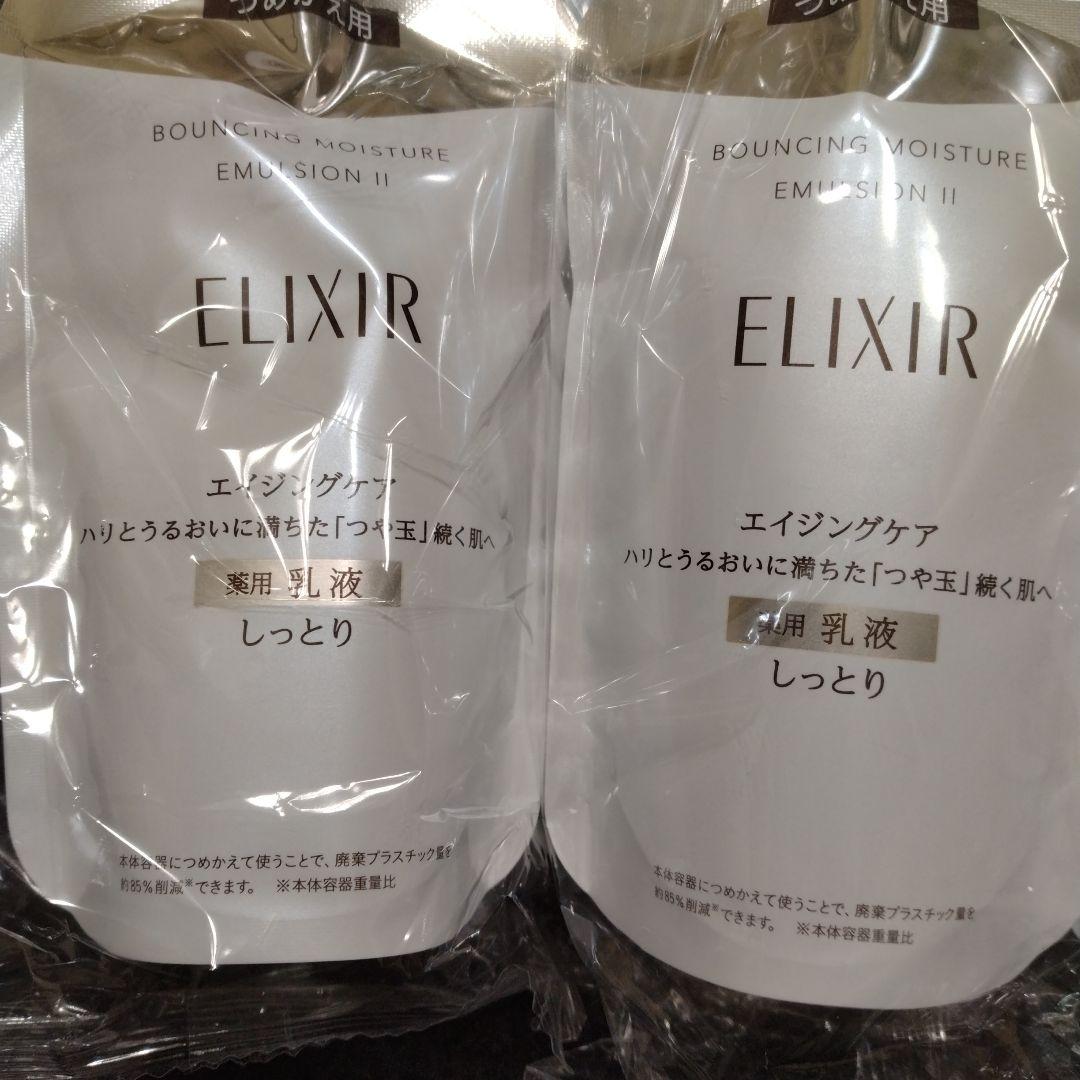 エリクシール リフトモイスト ローション エマルジョン しっとり