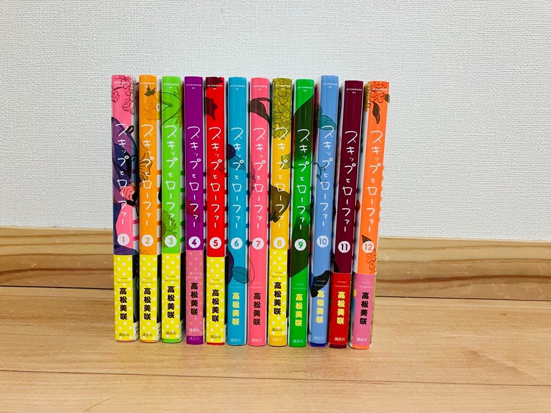 スキップとローファー 1巻～12巻 全巻セット