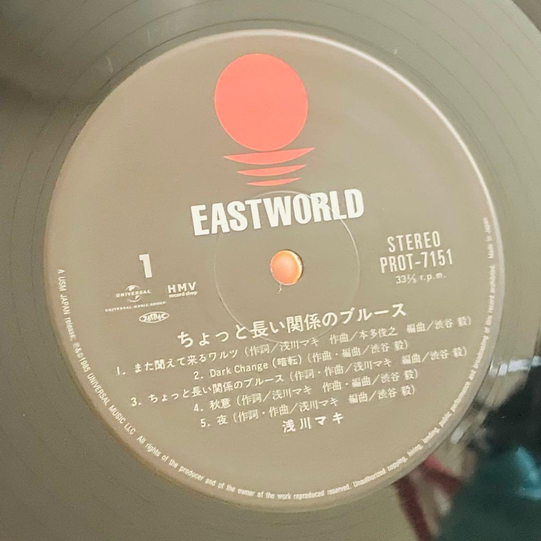 浅川マキ ちょっと長い関係のブルース