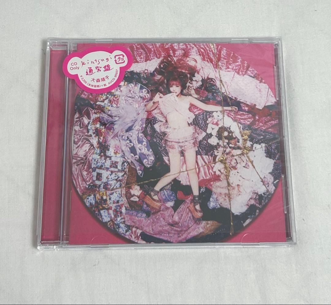 大森靖子　CD Blu-ray セット