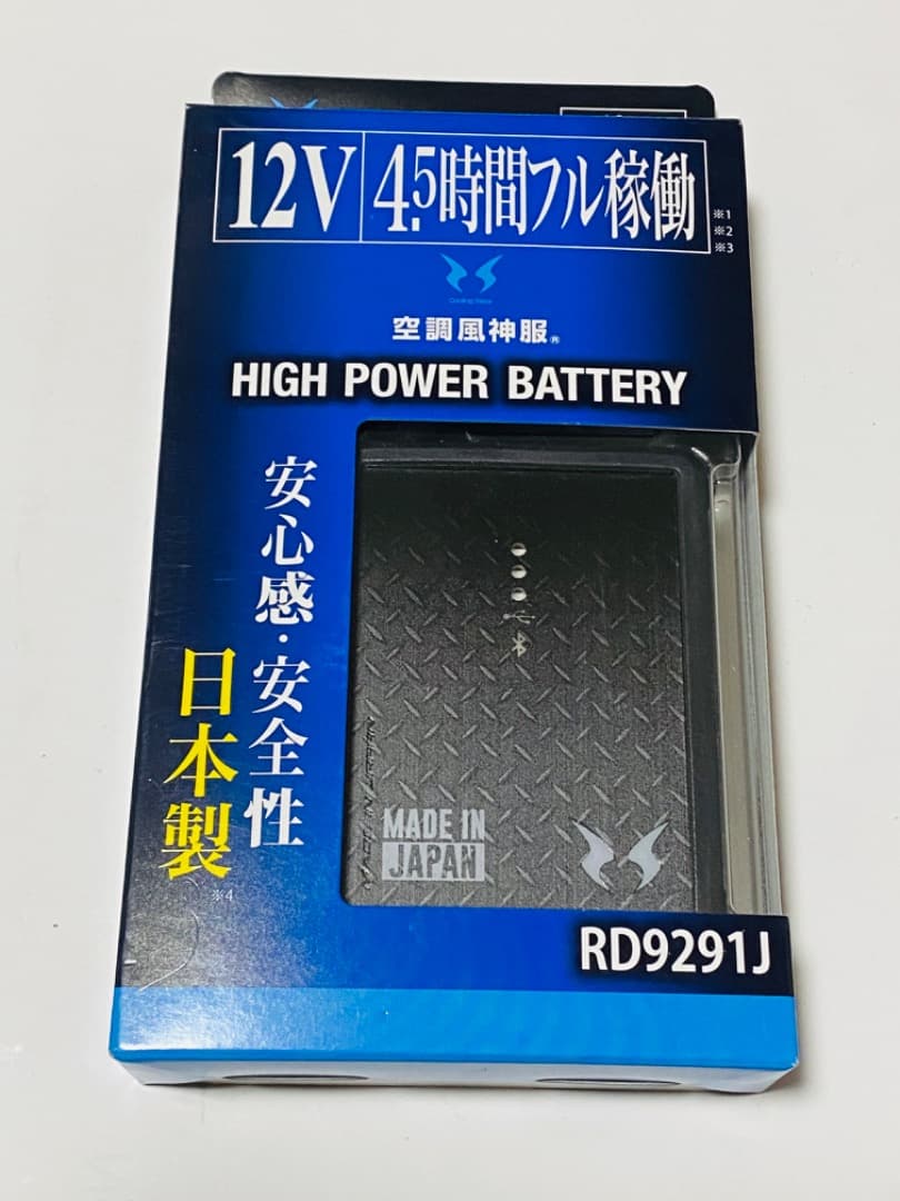(9291)新品　空調服用12Vバッテリーセット　サンエスRD9291J充電器付