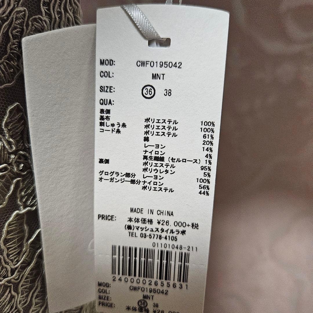 新春セール❗CELFORD 刺繍入りミント色ドレス 36　新品タグ付き