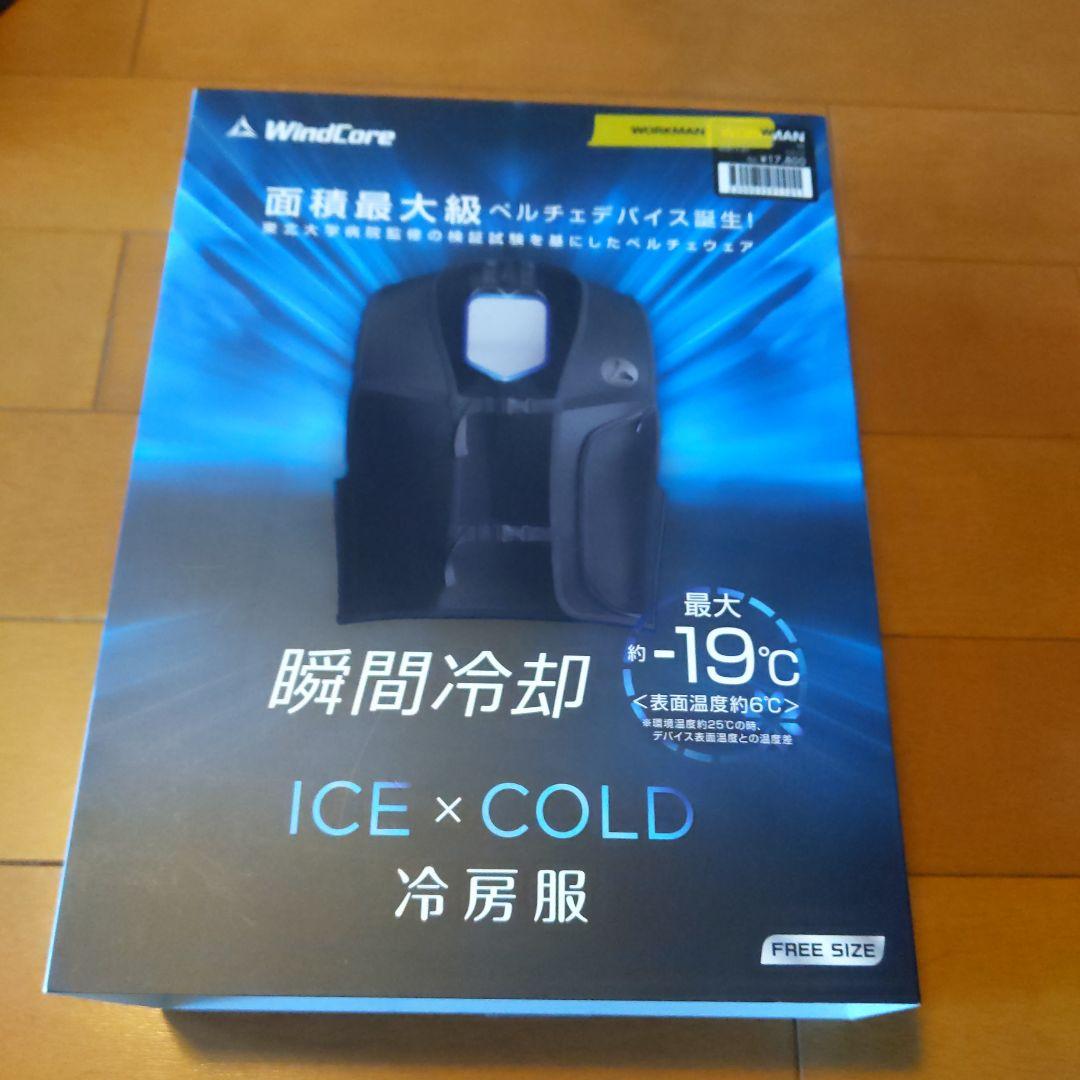 ⭐️USED⭐️WindCore ICE×COLD 冷房服 フリーサイズ