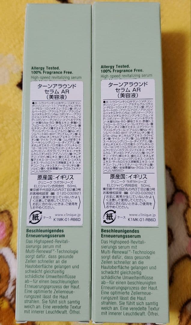 【新品】クリニーク ターンアラウンド セラム 50ml 2本セット