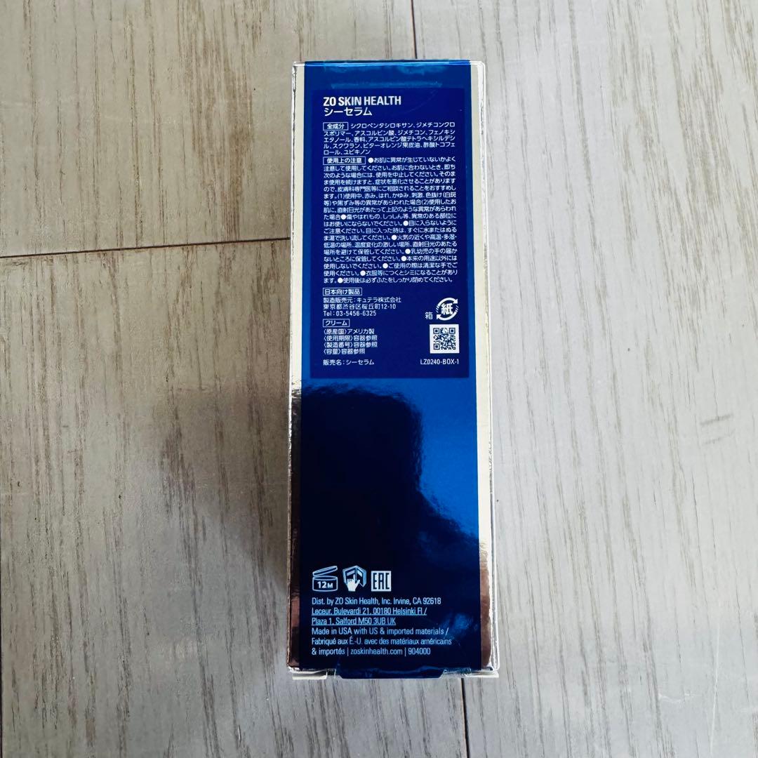 ゼオスキン☆ シーセラム 〜酸化しないビタミンC♪美白美容液〜