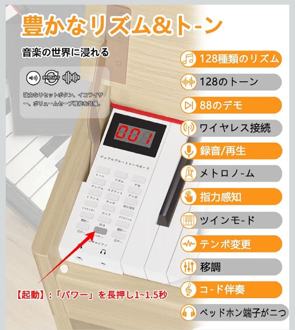 木製 電子ピアノ 88鍵盤 スタンド一体型 ペダル付き MIDI対応