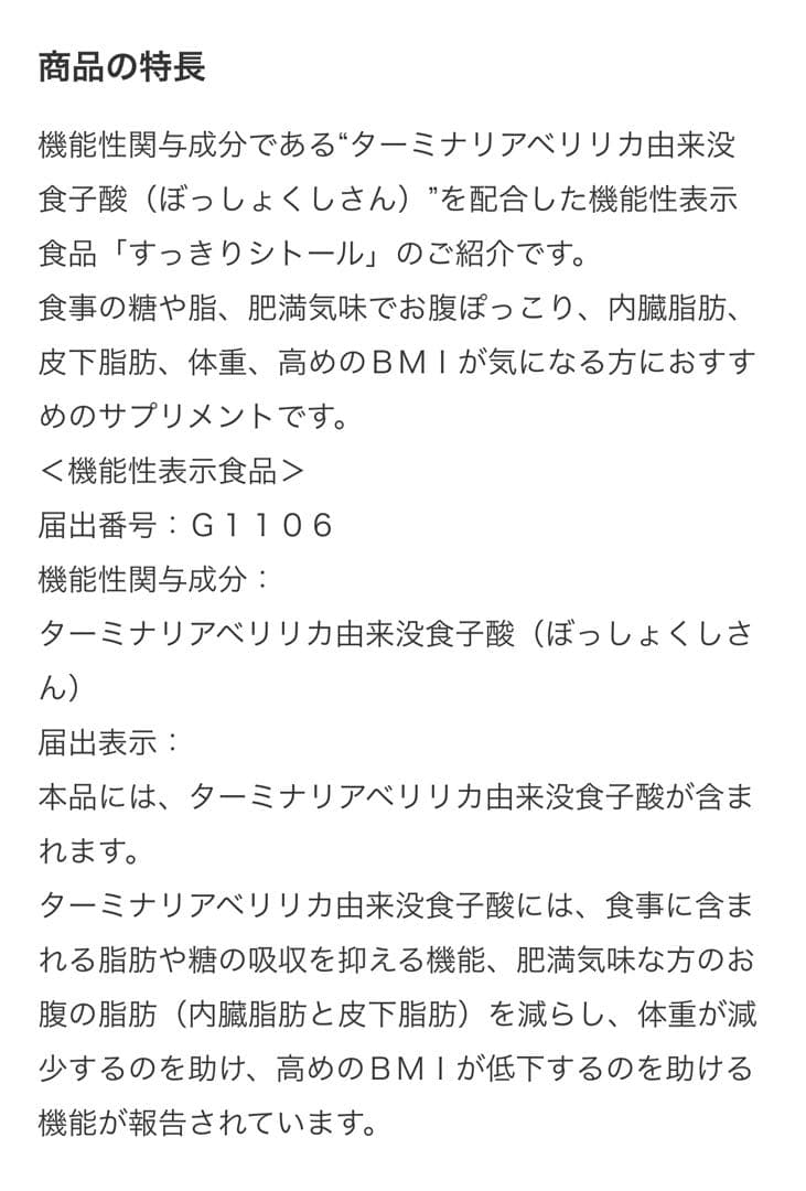 スッキリシトール　3袋　【機能性表示食品】賞味期限2028/2/26
