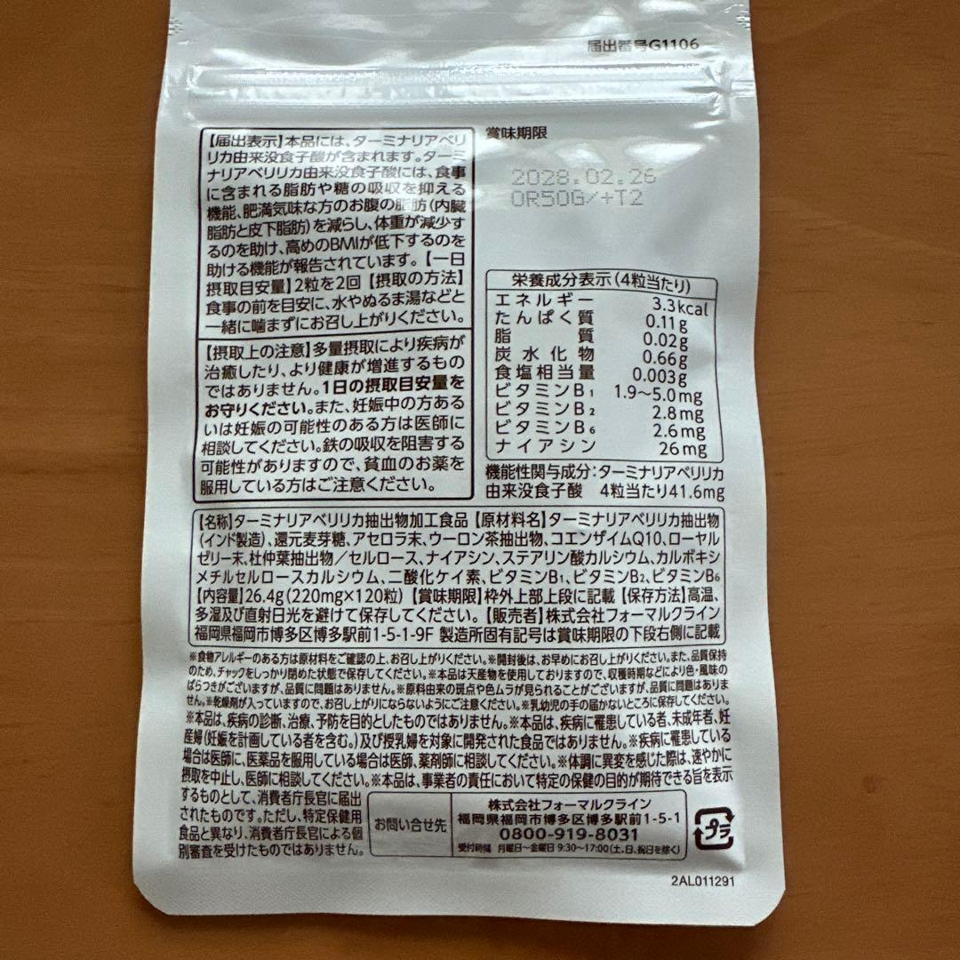 スッキリシトール　3袋　【機能性表示食品】賞味期限2028/2/26