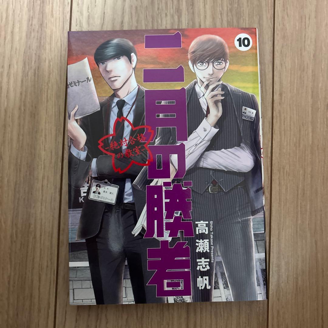二月の勝者 ―絶対合格の教室― 1〜21(全21巻セット)