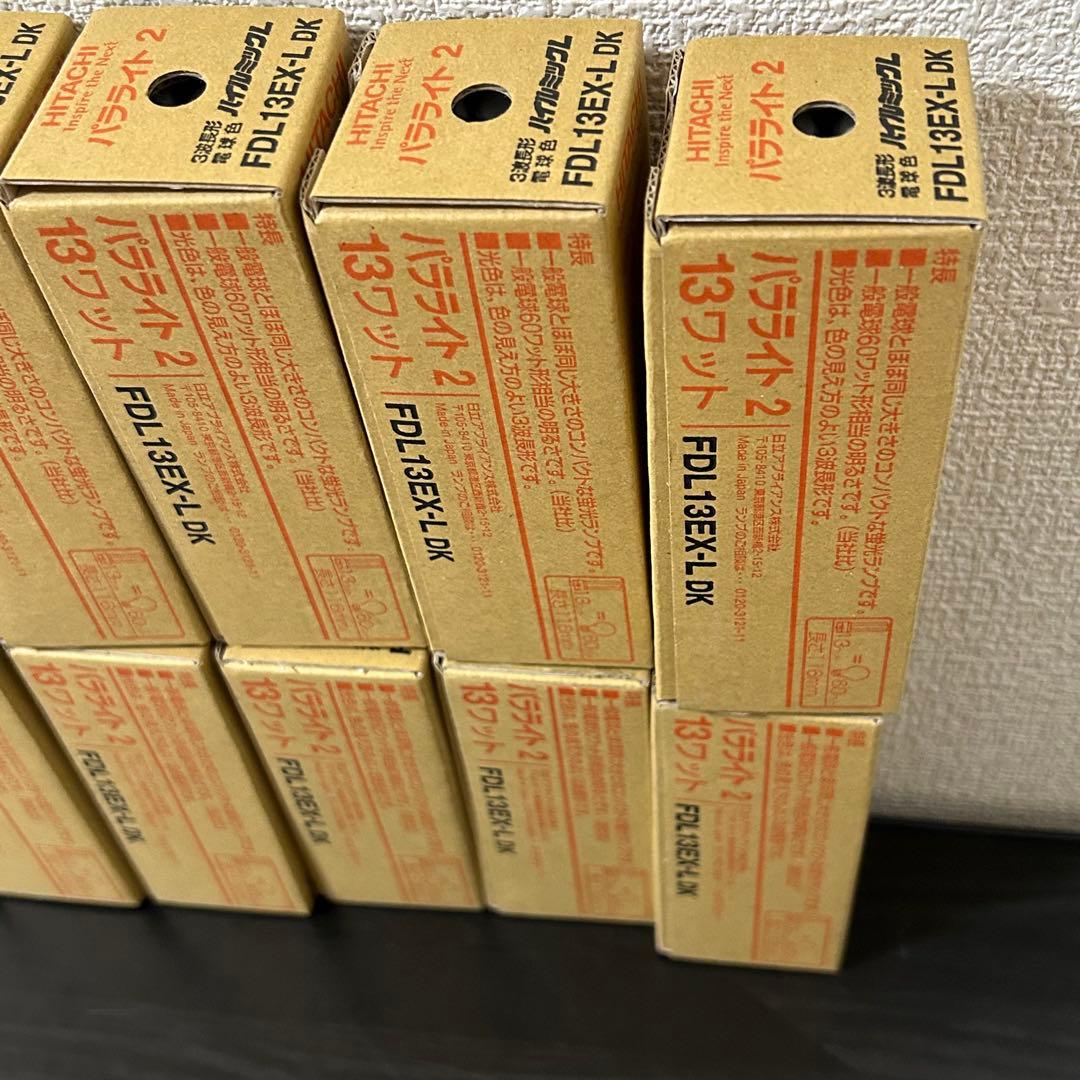 HITACHI FDL13EX-L-DK 蛍光灯 13W 16個セット 未使用品