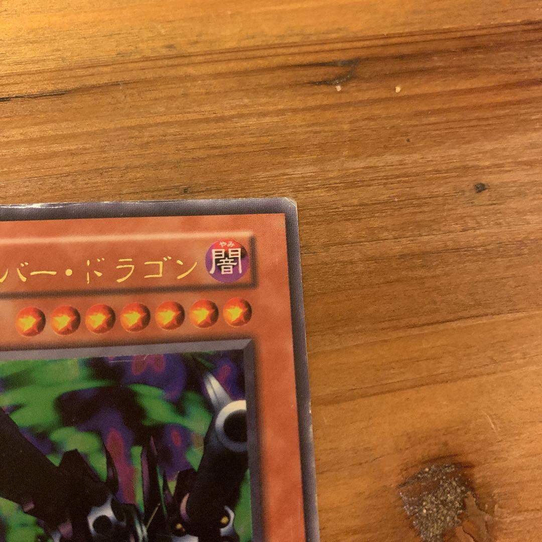 遊戯王 リボルバー・ドラゴン