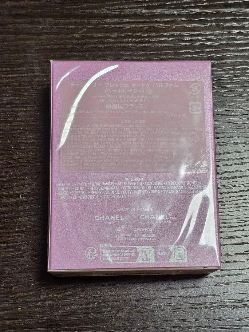 【新品未使用】CHANEL CHANCE Eau de Parfum 50ml