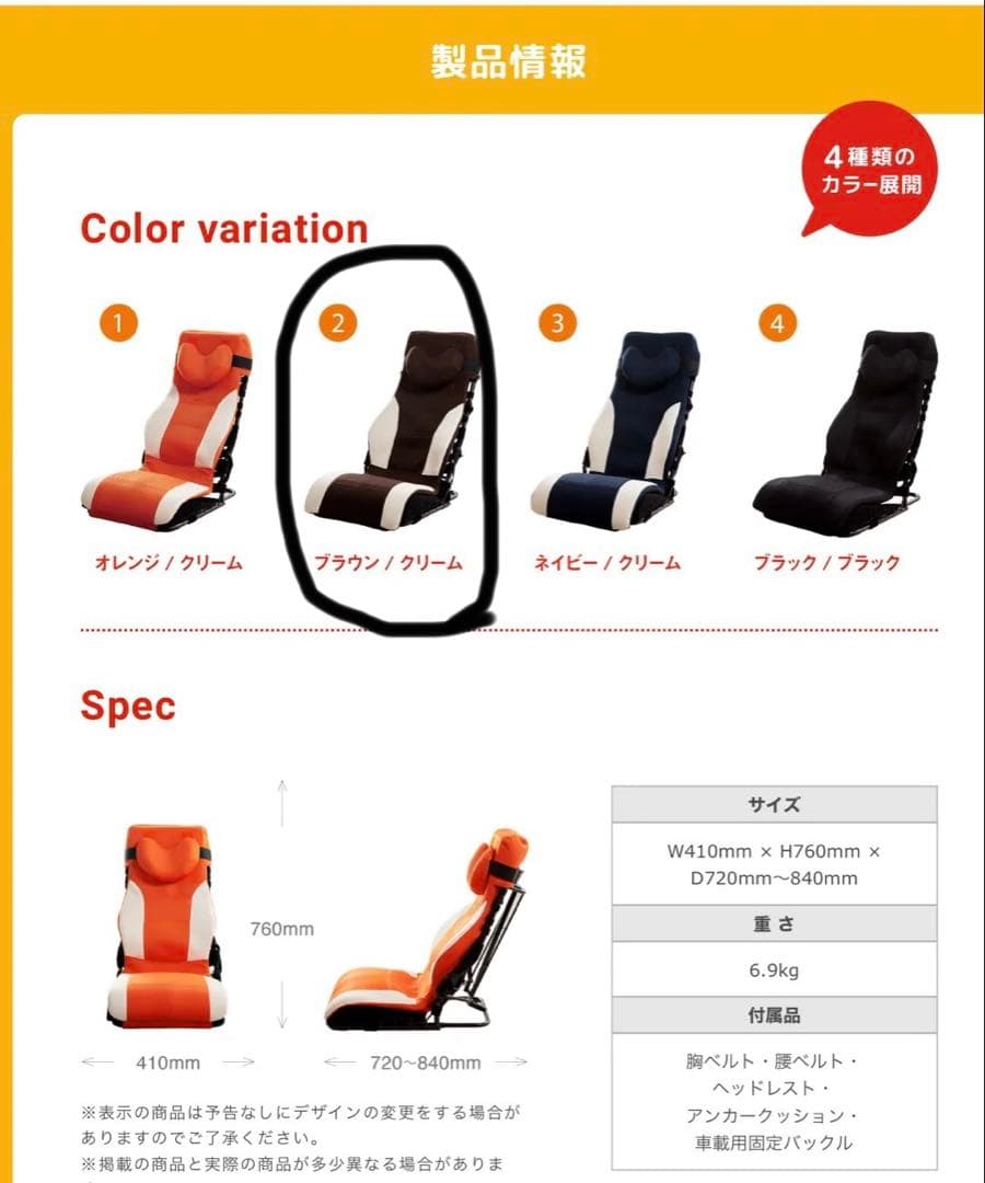 姿勢保持椅子　車載　カーシート　椅子　障害児　福祉用具