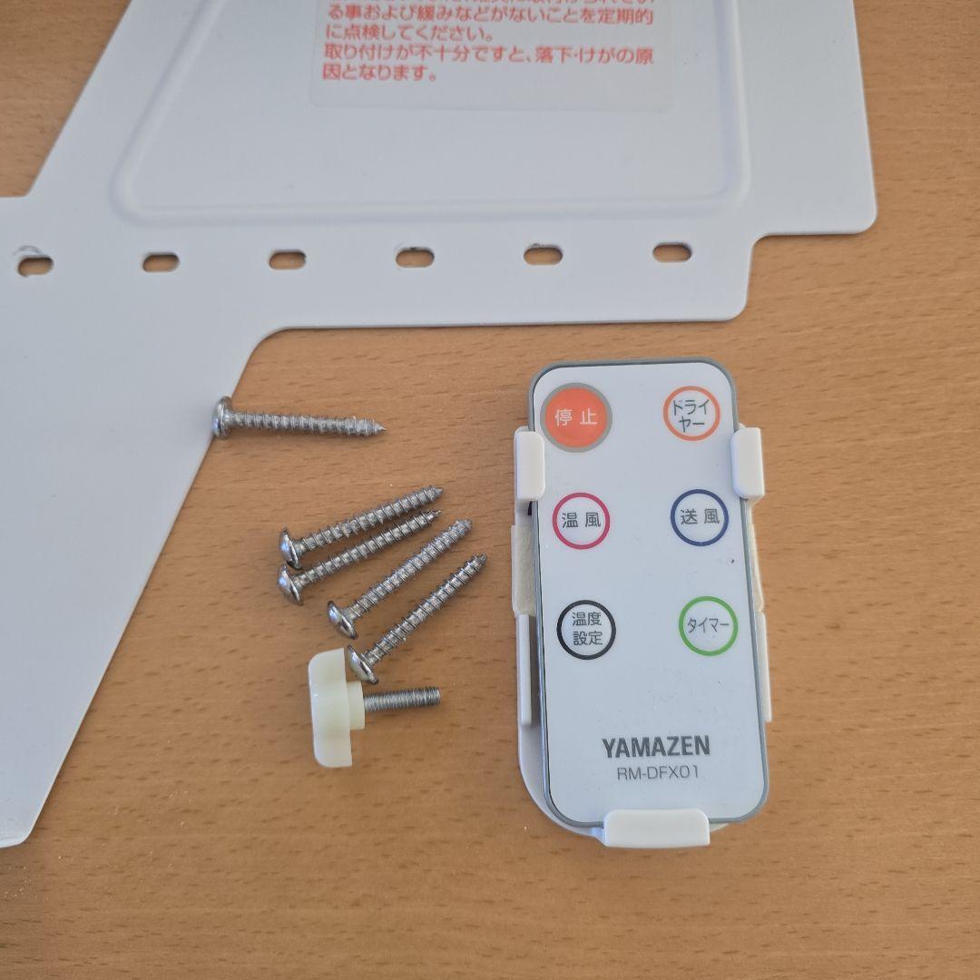 YAMAZEN DFX-RJ12 温風ヒーター