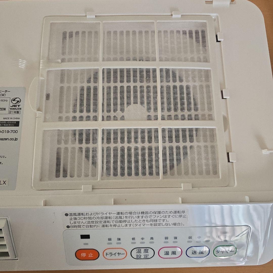YAMAZEN DFX-RJ12 温風ヒーター