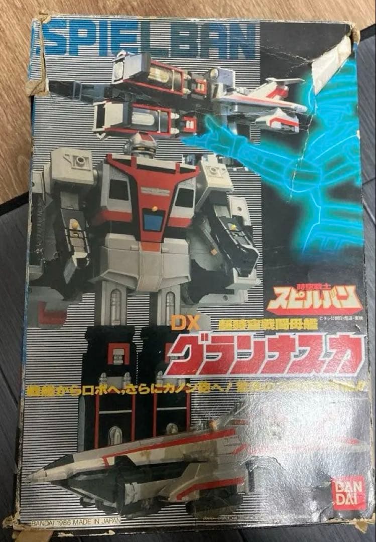 BANDAI スピルバン DXグランナスカ ビンテージトイ