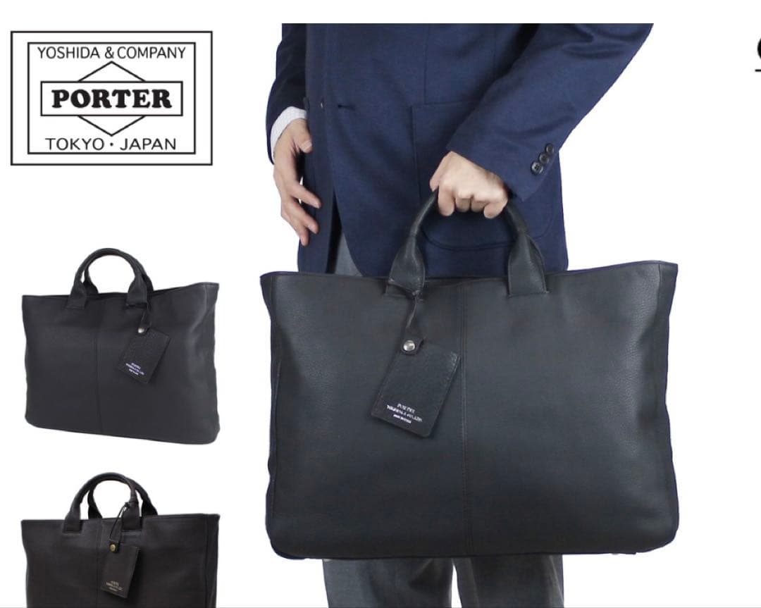 ストーム！PORTER☆ポーター☆ビジネスバッグ