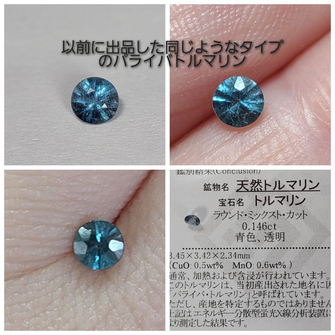 レアカラー!!★ブラジルバターリャパライバトルマリン★オーダー受付中