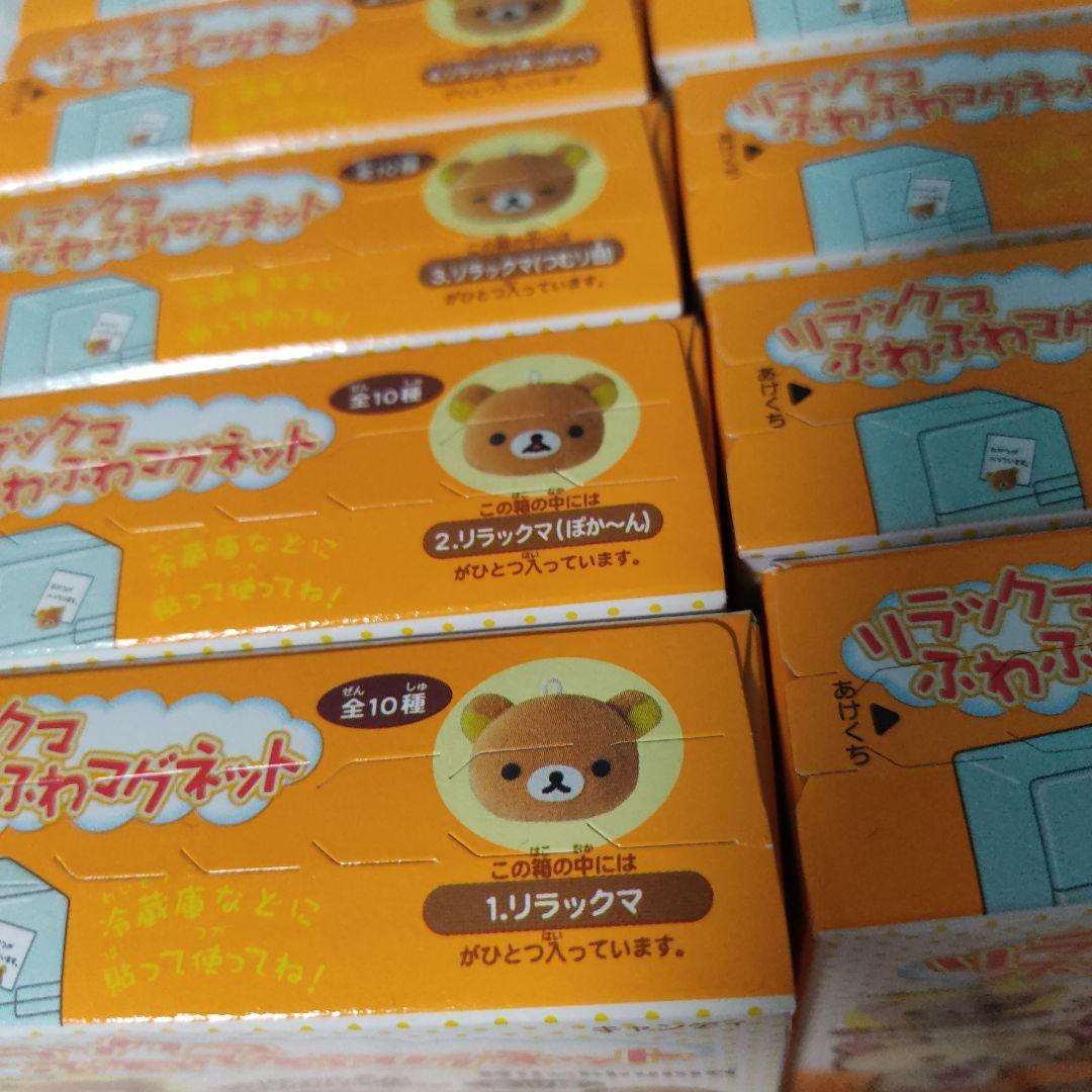 リラックマ　ふわふわマグネット　マスコット ぬいぐるみ