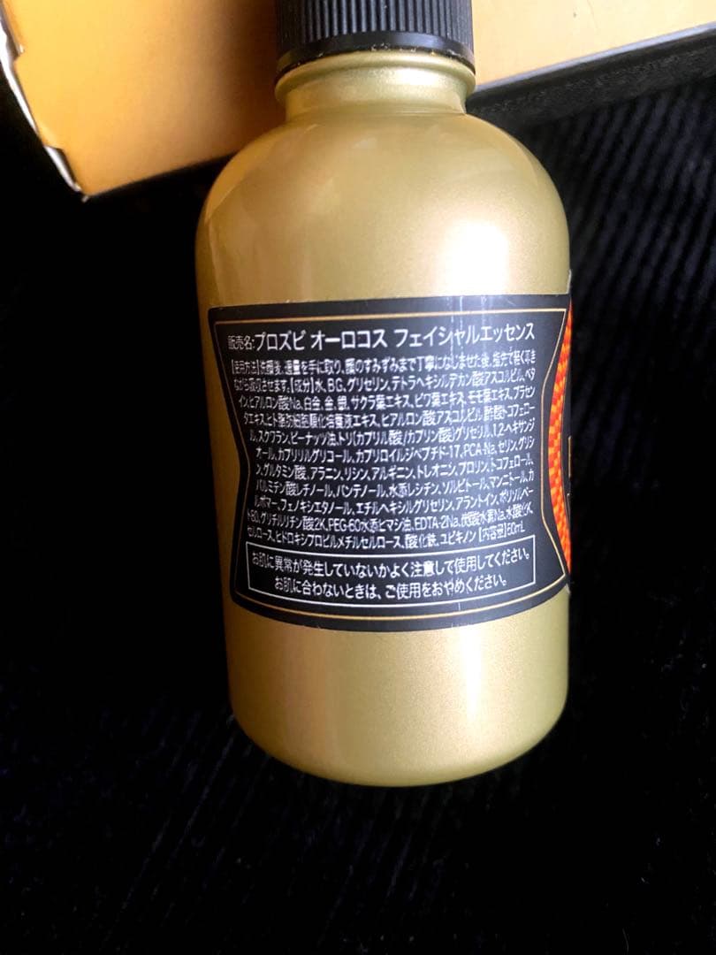 プロスビ　オーロコス　フェイシャルエッセンス