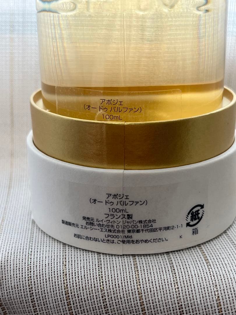 LOUIS VUITTON アポジェ 100ml