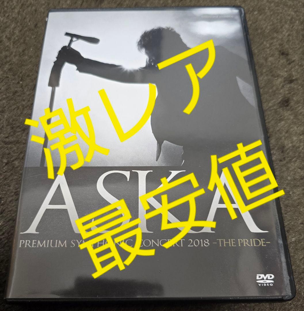 ミュージック ASKA SYMPHONIC CONCERT 2018 THE PRIDE