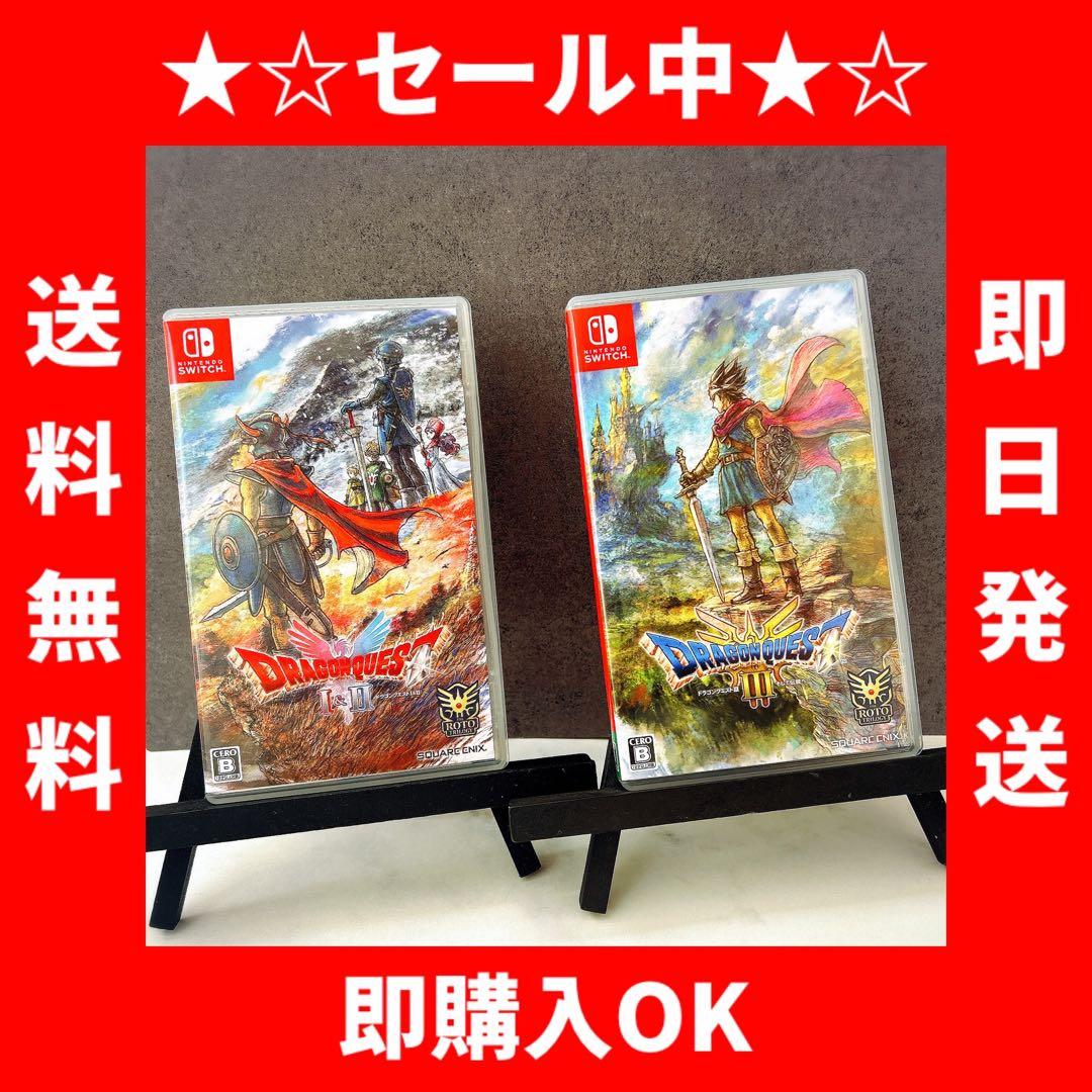 ドラゴンクエストI・II & III セット Switch リメイク