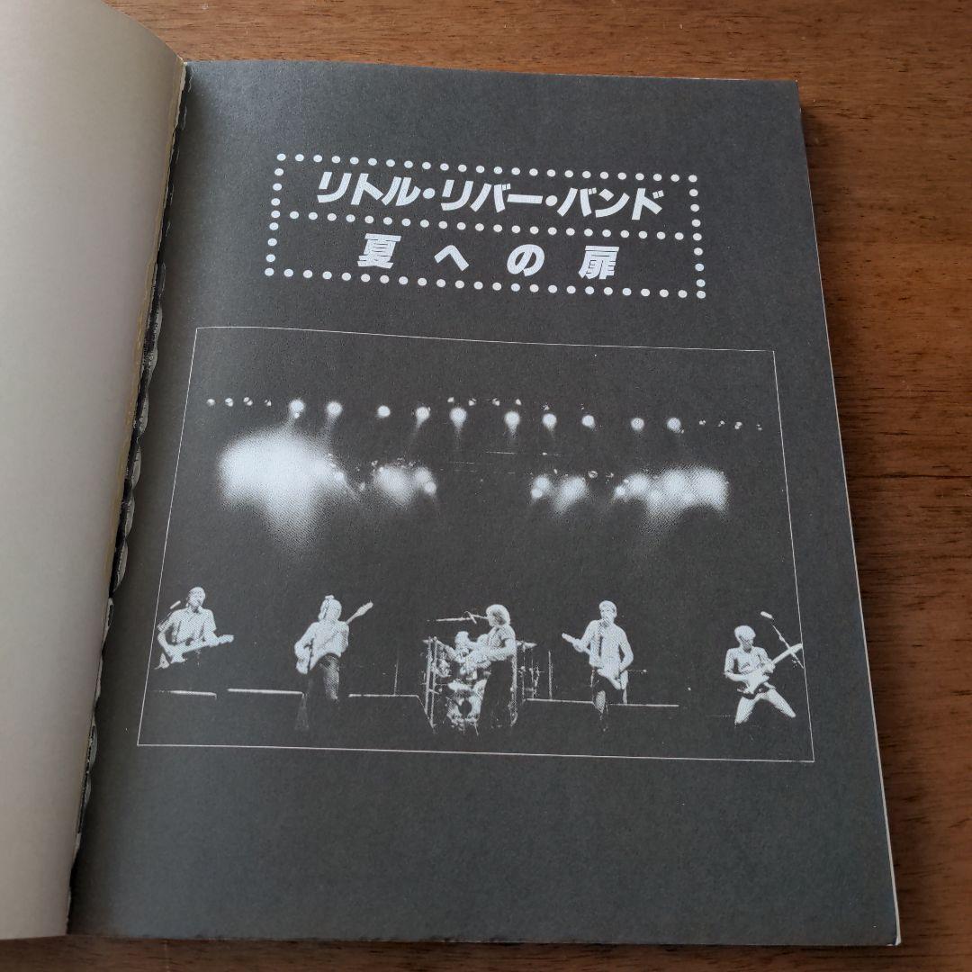 リトル・リバー・バンド THE NET