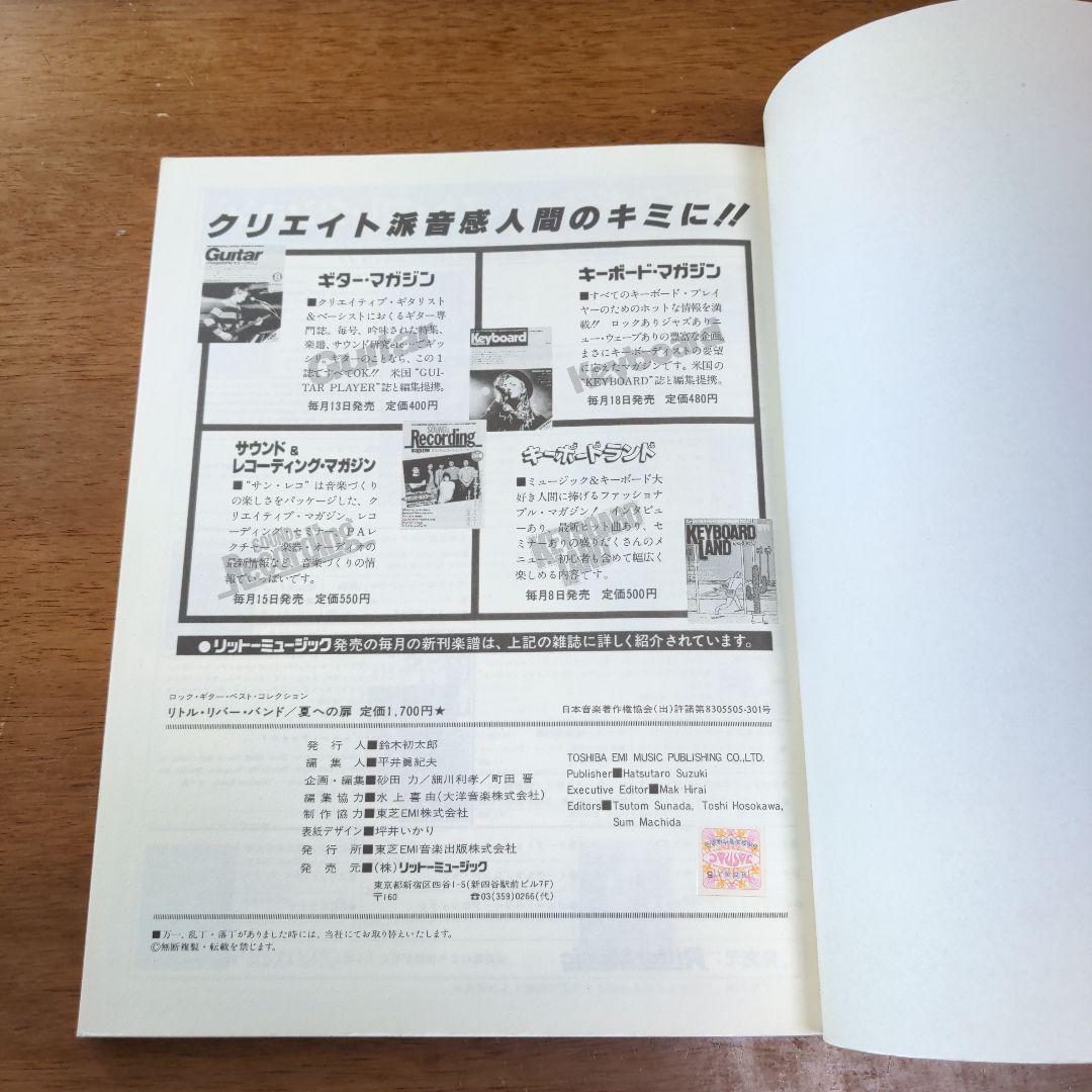 リトル・リバー・バンド THE NET