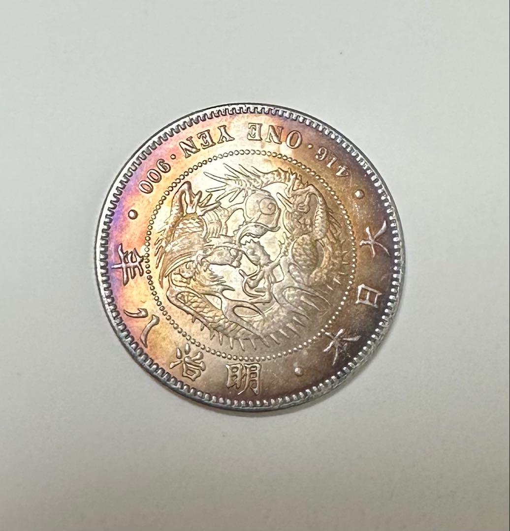 古銭　銀貨　一圓　大日本　明治8年　竜　菊紋　貿易銀　1円銀貨　硬貨