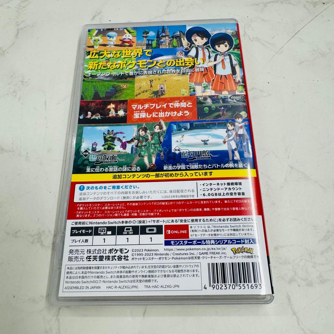 Switchポケットモンスター スカーレット+ゼロの秘宝
