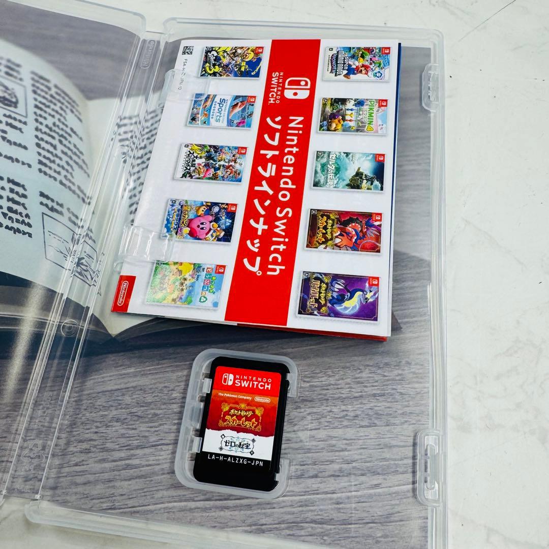 Switchポケットモンスター スカーレット+ゼロの秘宝