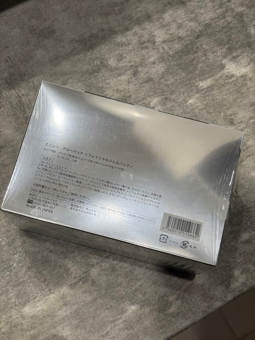 ensisie フェイスマスク 日本製