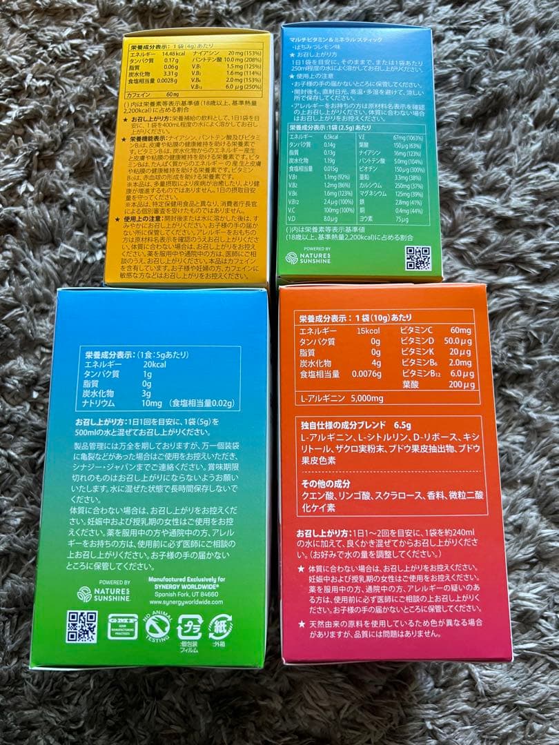 シナジー イージーワンパック