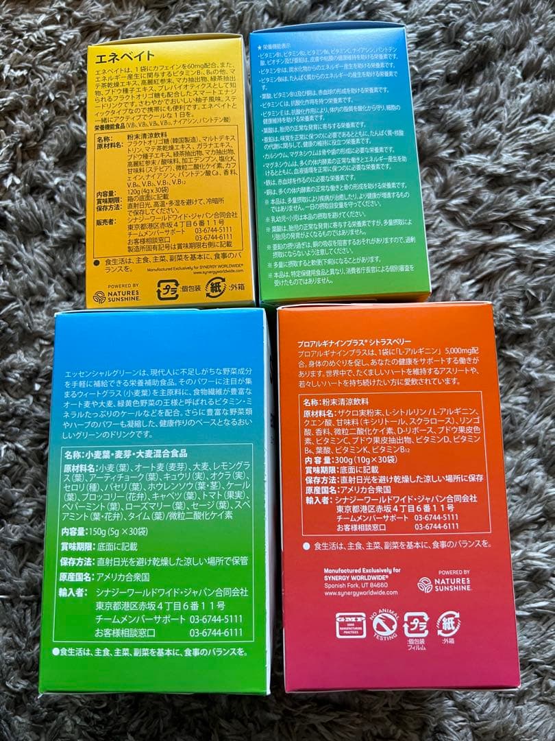 シナジー イージーワンパック