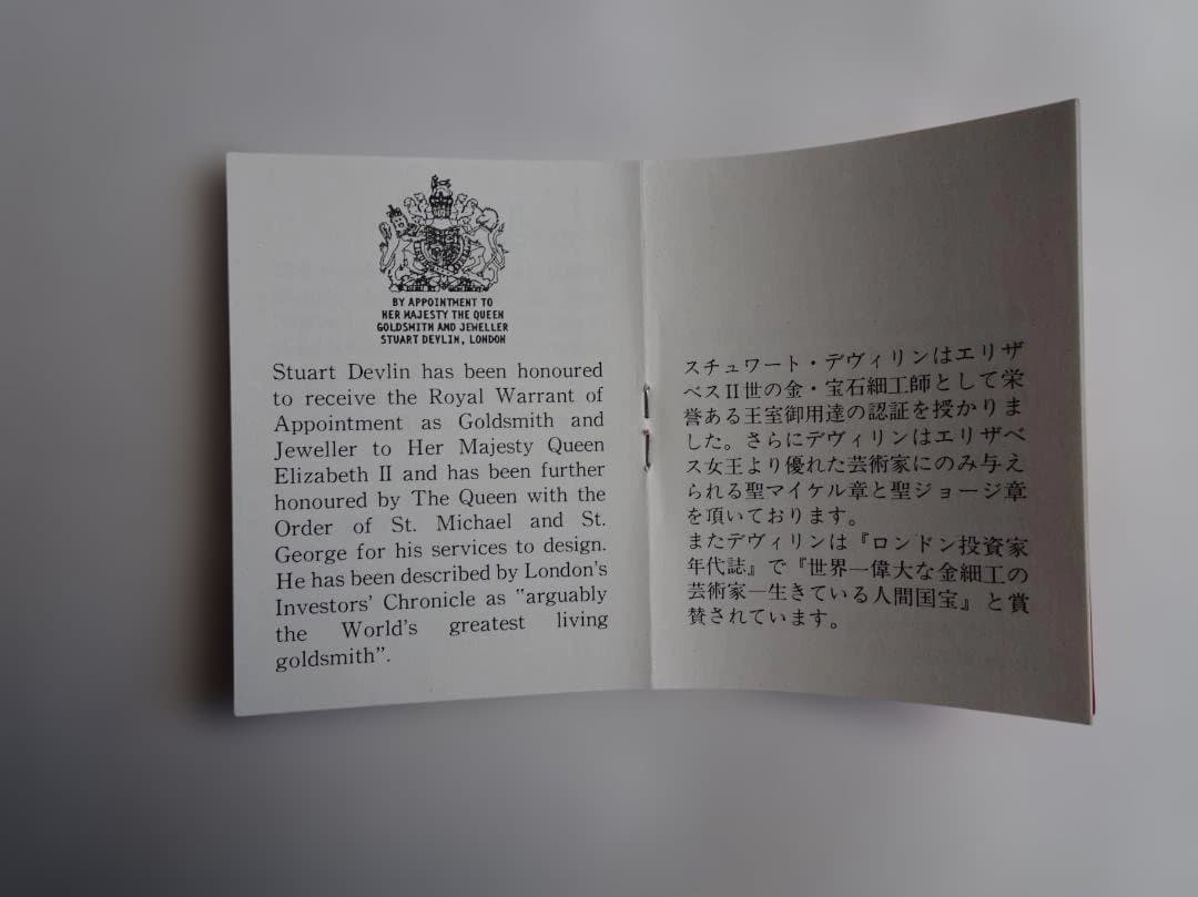 スチュワート・デヴィリン製作　銀のボンボン・ディッシュ