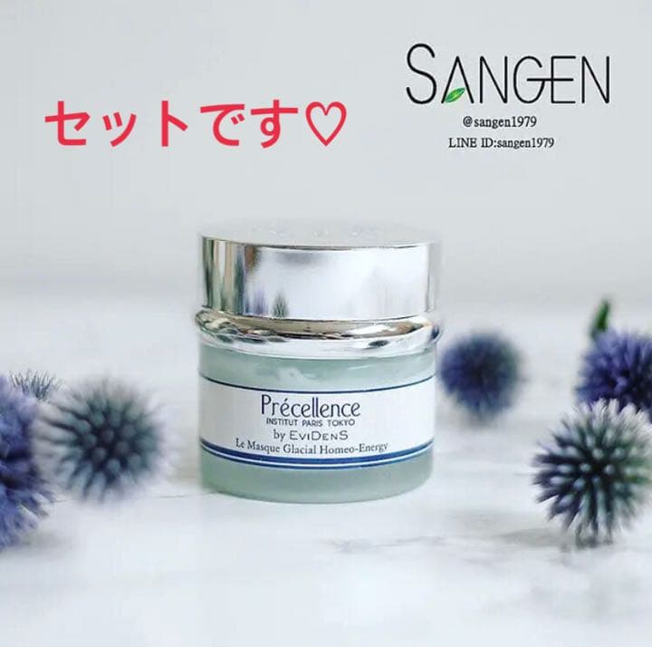 プレセランス パック ＆クレンジングミルク✨