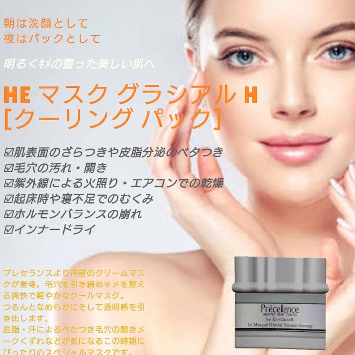 プレセランス パック ＆クレンジングミルク✨